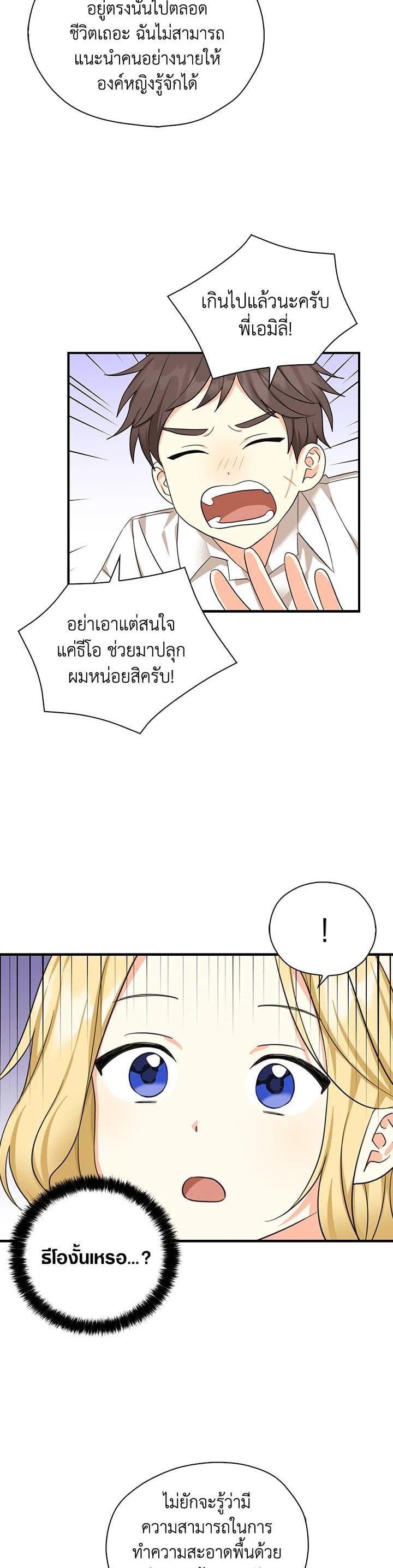 Manga-lc-com อ่านมังงะ อ่านการ์ตูน ออนไลน์ ฟรี My Three Tyrant Brothers ตอนที่ 1 2 3 4 5 6 7 8 9 10 11 12 13 14 ฟรี ไม่มีโฆษณา Manga-lc - อ่าน มังงะ อ่าน การ์ตูน ออนไลน์ อ่านมังงะ ฟรี