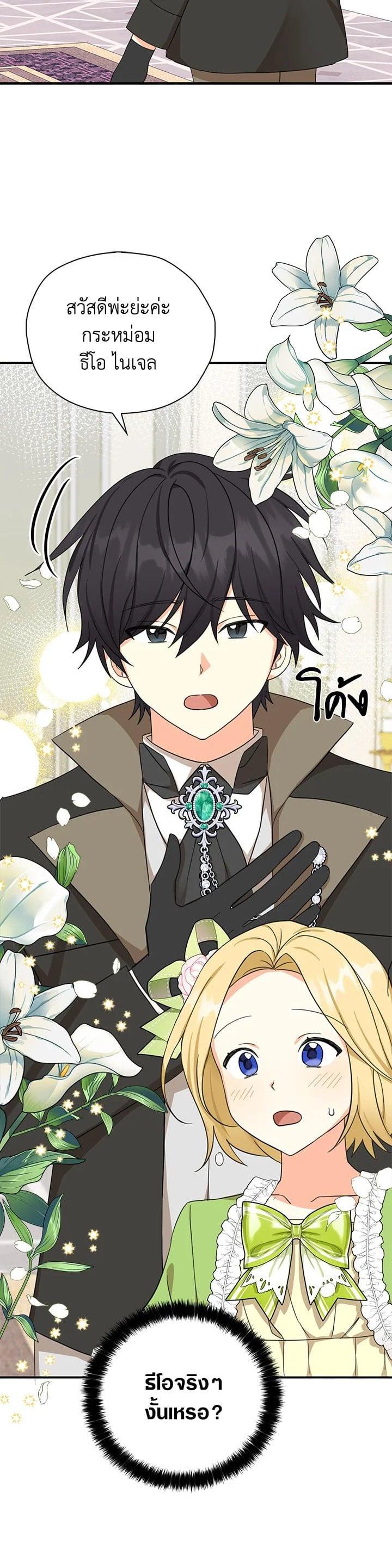 Manga-lc-com อ่านมังงะ อ่านการ์ตูน ออนไลน์ ฟรี My Three Tyrant Brothers ตอนที่ 1 2 3 4 5 6 7 8 9 10 11 12 13 14 ฟรี ไม่มีโฆษณา Manga-lc - อ่าน มังงะ อ่าน การ์ตูน ออนไลน์ อ่านมังงะ ฟรี