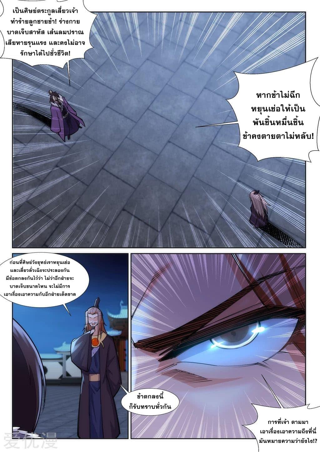 Manga-lc-com อ่านมังงะ อ่านการ์ตูน ออนไลน์ ฟรี Against the Gods ตอนที่ 1 2 3 4 5 6 7 8 9 10 11 12 13 14 ฟรี ไม่มีโฆษณา Manga-lc - อ่าน มังงะ อ่าน การ์ตูน ออนไลน์ อ่านมังงะ ฟรี
