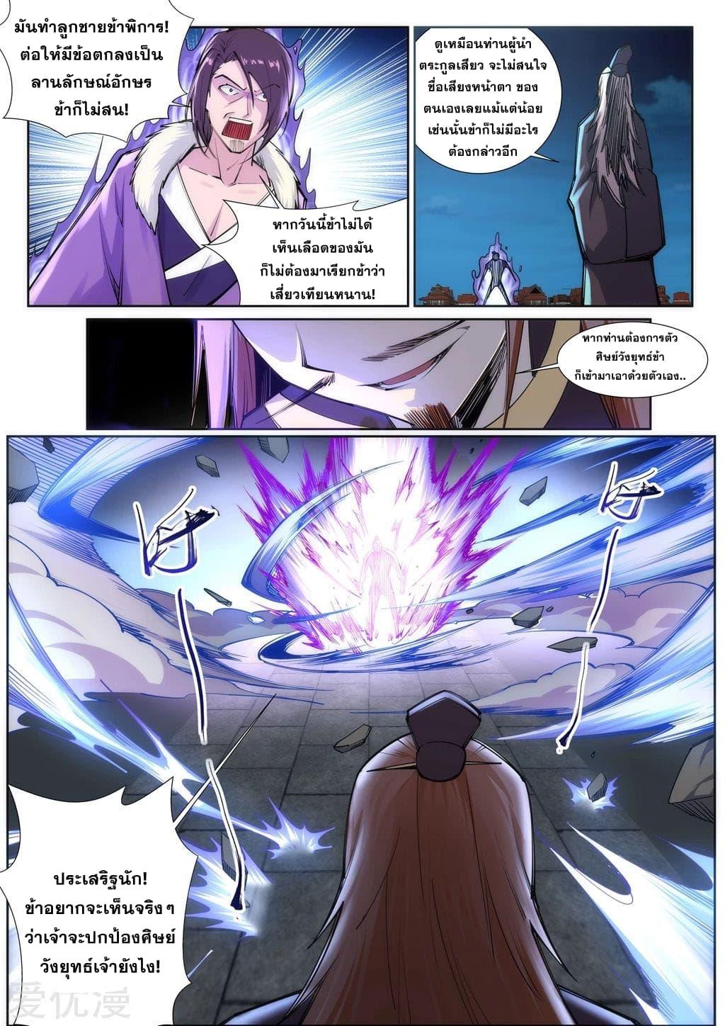 Manga-lc-com อ่านมังงะ อ่านการ์ตูน ออนไลน์ ฟรี Against the Gods ตอนที่ 1 2 3 4 5 6 7 8 9 10 11 12 13 14 ฟรี ไม่มีโฆษณา Manga-lc - อ่าน มังงะ อ่าน การ์ตูน ออนไลน์ อ่านมังงะ ฟรี
