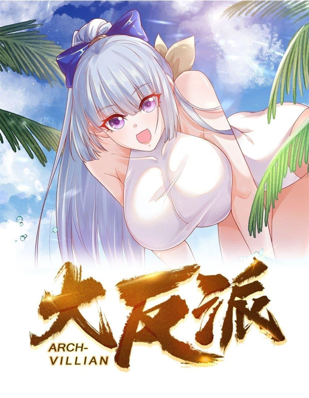 Manga-lc-com อ่านมังงะ อ่านการ์ตูน ออนไลน์ ฟรี Sorry, I’m A Villain ตอนที่ 1 2 3 4 5 6 7 8 9 10 11 12 13 14 ฟรี ไม่มีโฆษณา Manga-lc - อ่าน มังงะ อ่าน การ์ตูน ออนไลน์ อ่านมังงะ ฟรี