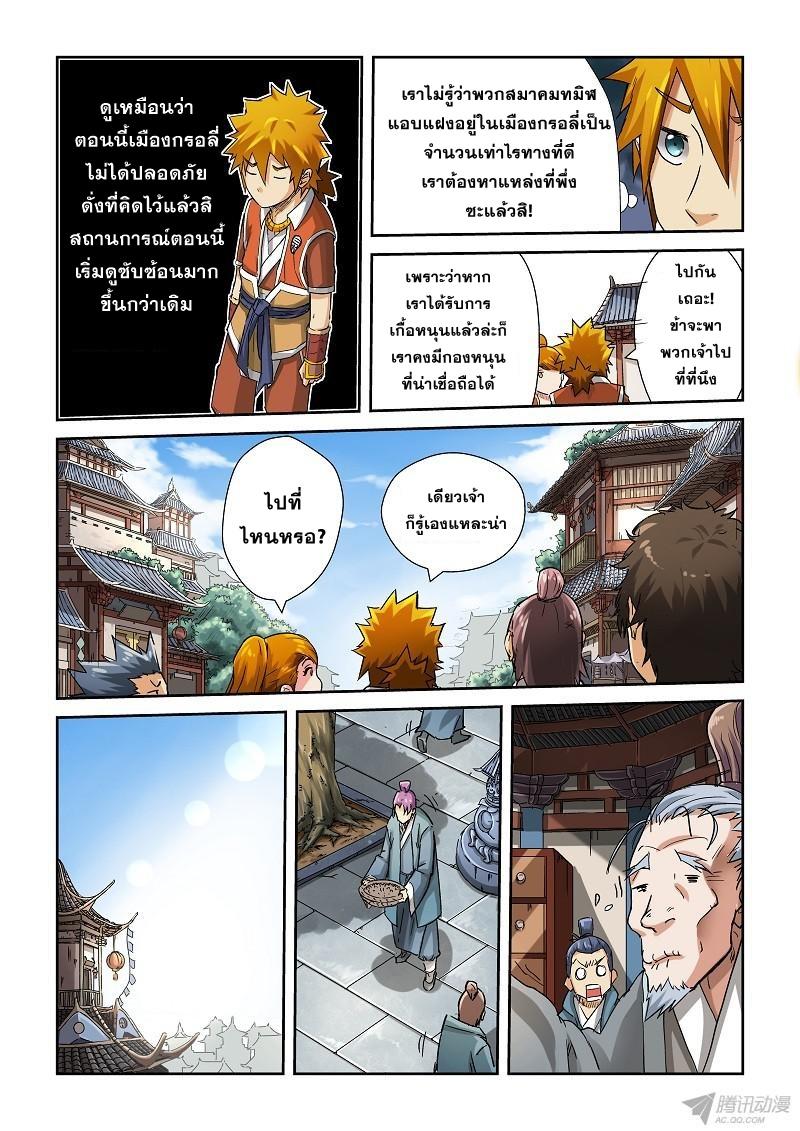 Manga-lc-com อ่านมังงะ อ่านการ์ตูน ออนไลน์ ฟรี Tales of Demons and Gods ตอนที่ 1 2 3 4 5 6 7 8 9 10 11 12 13 14 ฟรี ไม่มีโฆษณา Manga-lc - อ่าน มังงะ อ่าน การ์ตูน ออนไลน์ อ่านมังงะ ฟรี