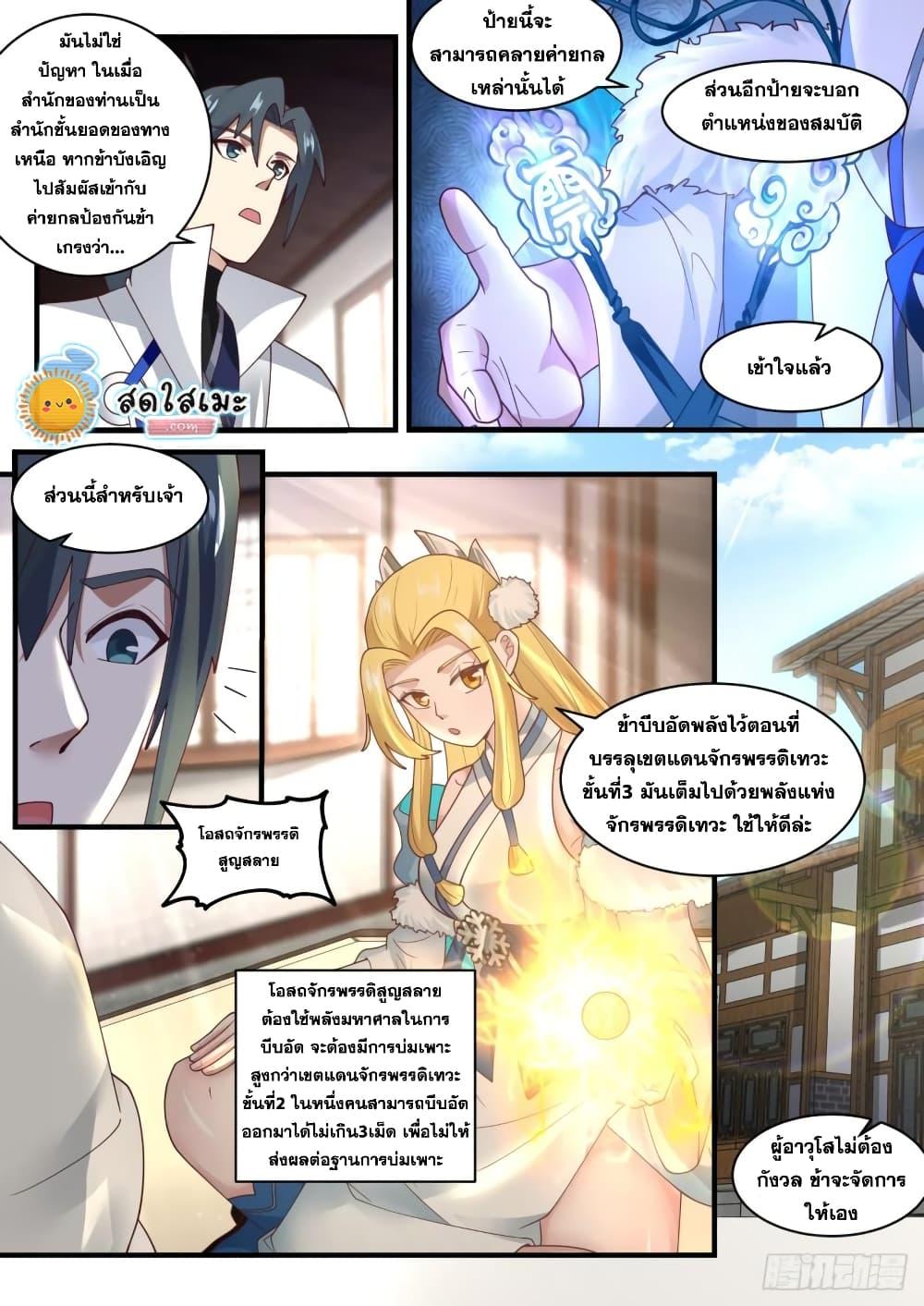 Manga-lc-com อ่านมังงะ อ่านการ์ตูน ออนไลน์ ฟรี Martial Peak ตอนที่ 1 2 3 4 5 6 7 8 9 10 11 12 13 14 ฟรี ไม่มีโฆษณา Manga-lc - อ่าน มังงะ อ่าน การ์ตูน ออนไลน์ อ่านมังงะ ฟรี