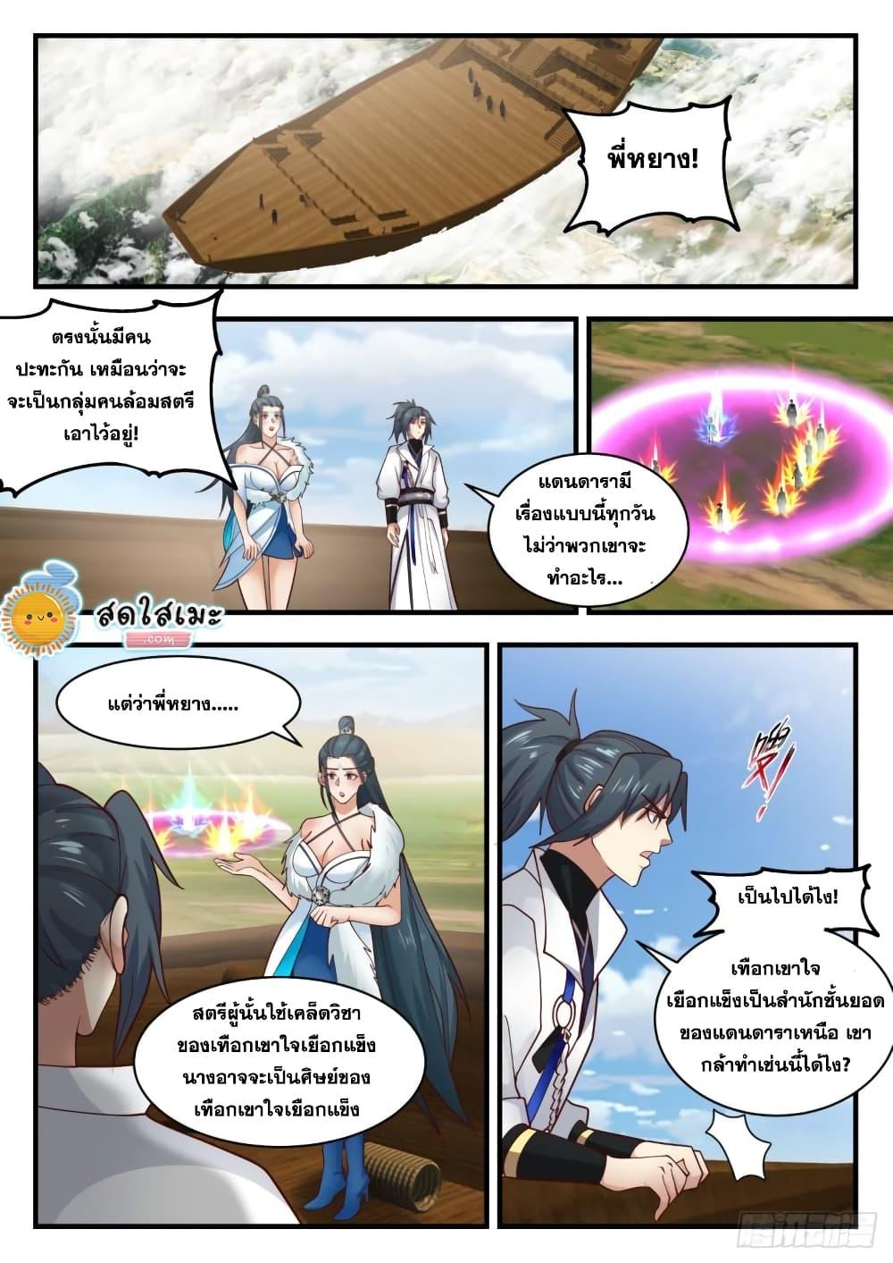 Manga-lc-com อ่านมังงะ อ่านการ์ตูน ออนไลน์ ฟรี Martial Peak ตอนที่ 1 2 3 4 5 6 7 8 9 10 11 12 13 14 ฟรี ไม่มีโฆษณา Manga-lc - อ่าน มังงะ อ่าน การ์ตูน ออนไลน์ อ่านมังงะ ฟรี