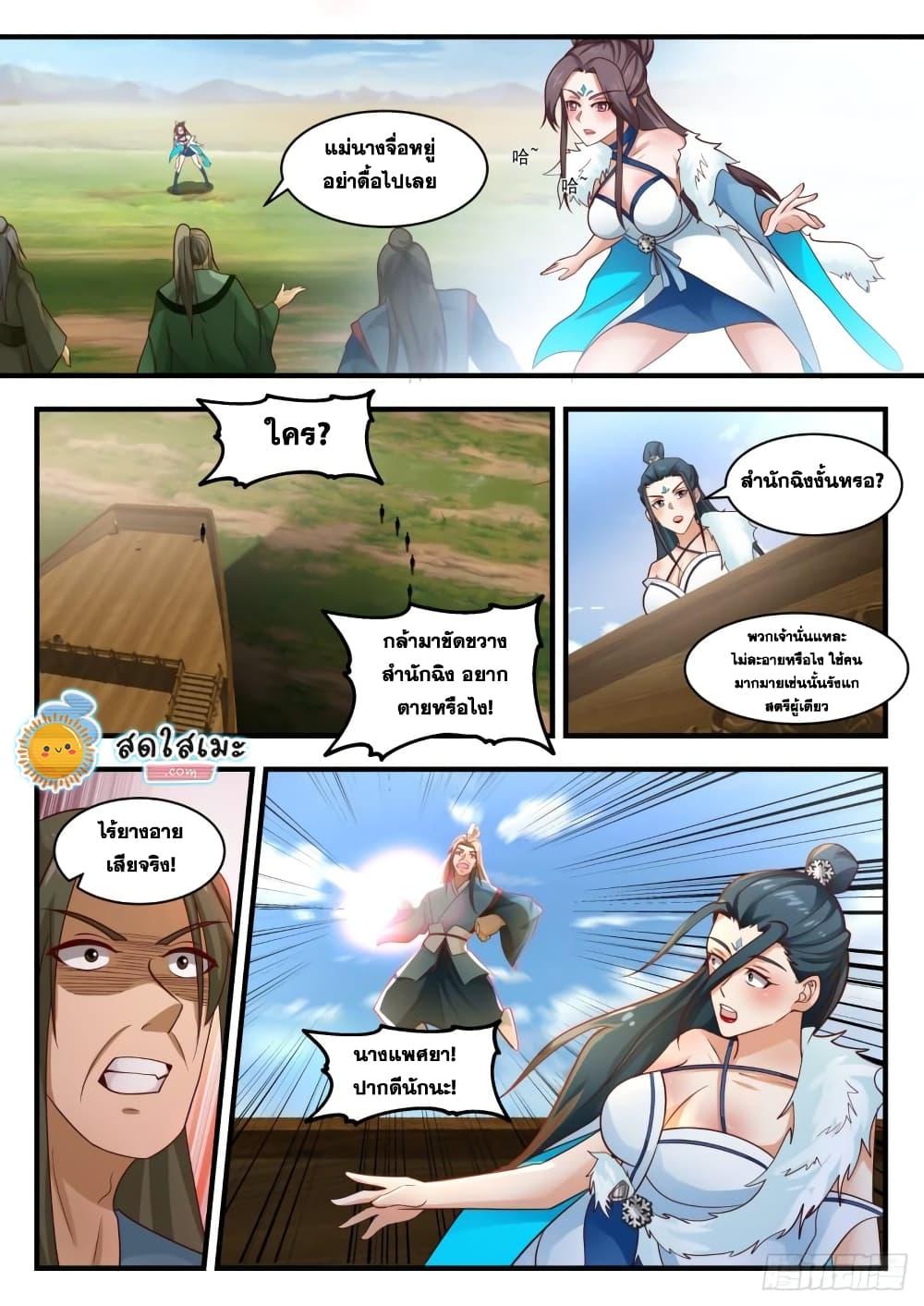 Manga-lc-com อ่านมังงะ อ่านการ์ตูน ออนไลน์ ฟรี Martial Peak ตอนที่ 1 2 3 4 5 6 7 8 9 10 11 12 13 14 ฟรี ไม่มีโฆษณา Manga-lc - อ่าน มังงะ อ่าน การ์ตูน ออนไลน์ อ่านมังงะ ฟรี