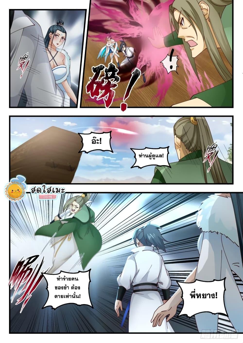 Manga-lc-com อ่านมังงะ อ่านการ์ตูน ออนไลน์ ฟรี Martial Peak ตอนที่ 1 2 3 4 5 6 7 8 9 10 11 12 13 14 ฟรี ไม่มีโฆษณา Manga-lc - อ่าน มังงะ อ่าน การ์ตูน ออนไลน์ อ่านมังงะ ฟรี