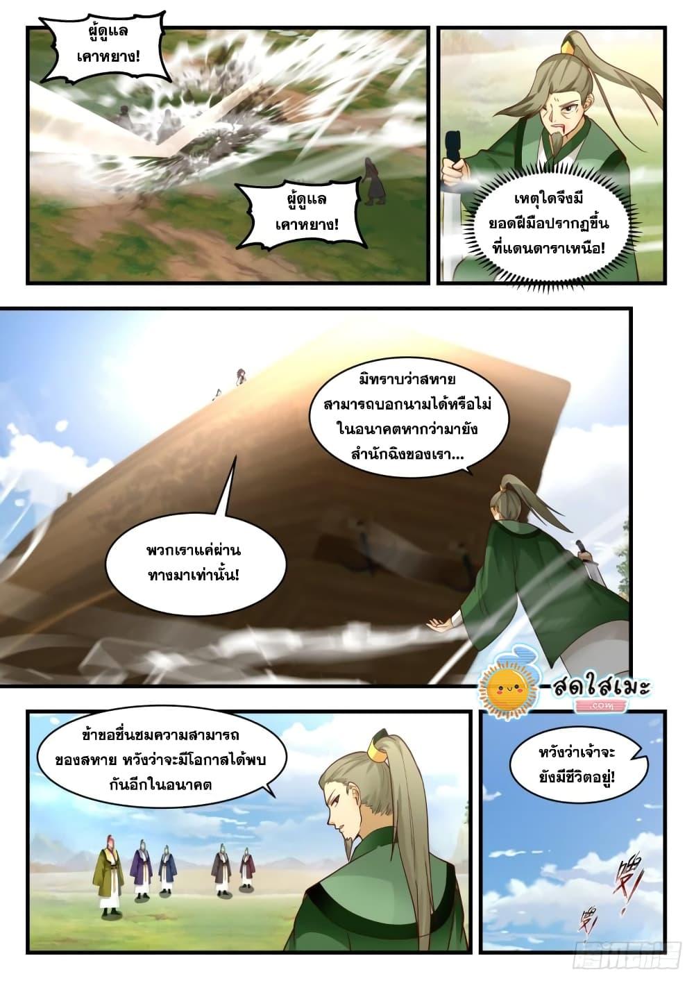 Manga-lc-com อ่านมังงะ อ่านการ์ตูน ออนไลน์ ฟรี Martial Peak ตอนที่ 1 2 3 4 5 6 7 8 9 10 11 12 13 14 ฟรี ไม่มีโฆษณา Manga-lc - อ่าน มังงะ อ่าน การ์ตูน ออนไลน์ อ่านมังงะ ฟรี