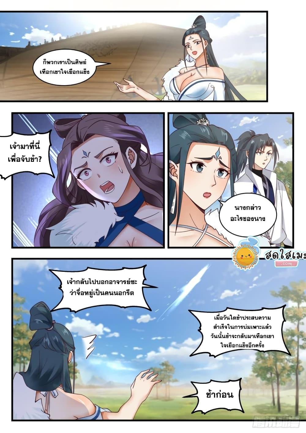 Manga-lc-com อ่านมังงะ อ่านการ์ตูน ออนไลน์ ฟรี Martial Peak ตอนที่ 1 2 3 4 5 6 7 8 9 10 11 12 13 14 ฟรี ไม่มีโฆษณา Manga-lc - อ่าน มังงะ อ่าน การ์ตูน ออนไลน์ อ่านมังงะ ฟรี