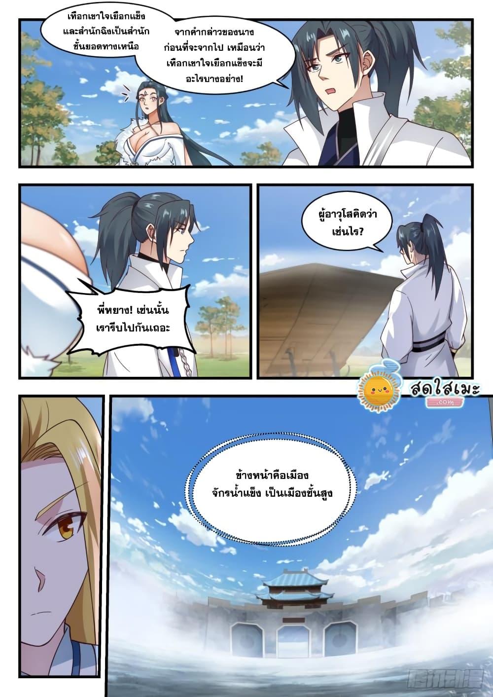 Manga-lc-com อ่านมังงะ อ่านการ์ตูน ออนไลน์ ฟรี Martial Peak ตอนที่ 1 2 3 4 5 6 7 8 9 10 11 12 13 14 ฟรี ไม่มีโฆษณา Manga-lc - อ่าน มังงะ อ่าน การ์ตูน ออนไลน์ อ่านมังงะ ฟรี