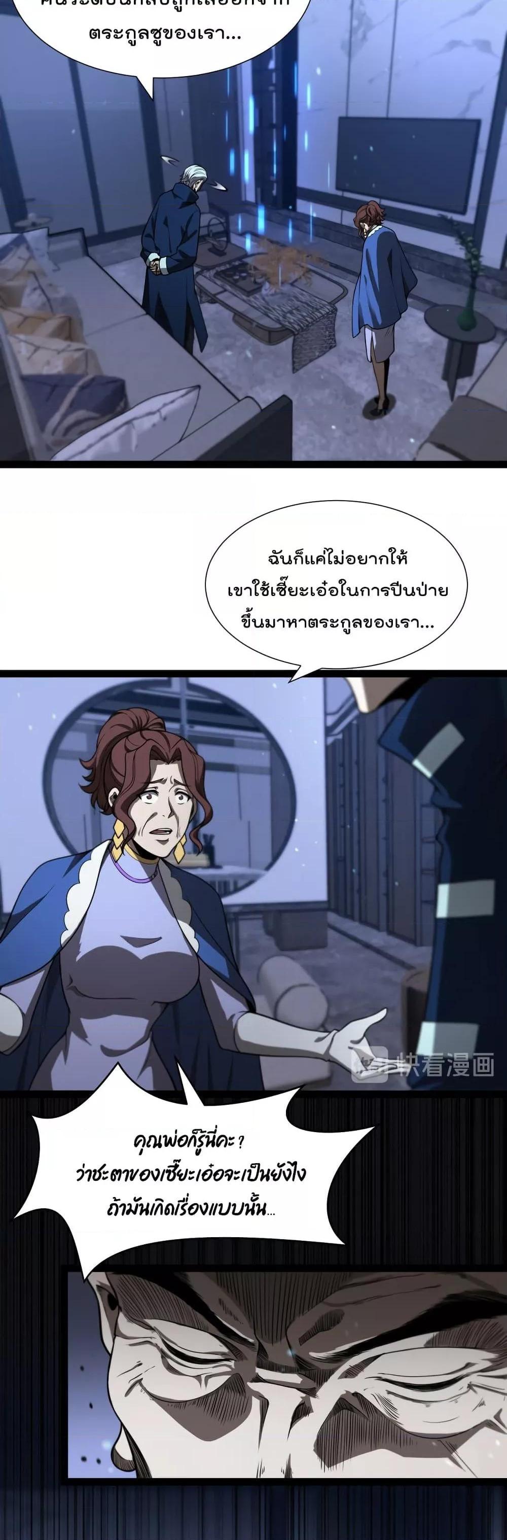 Manga-lc-com อ่านมังงะ อ่านการ์ตูน ออนไลน์ ฟรี World’sApocaly ตอนที่ 1 2 3 4 5 6 7 8 9 10 11 12 13 14 ฟรี ไม่มีโฆษณา Manga-lc - อ่าน มังงะ อ่าน การ์ตูน ออนไลน์ อ่านมังงะ ฟรี