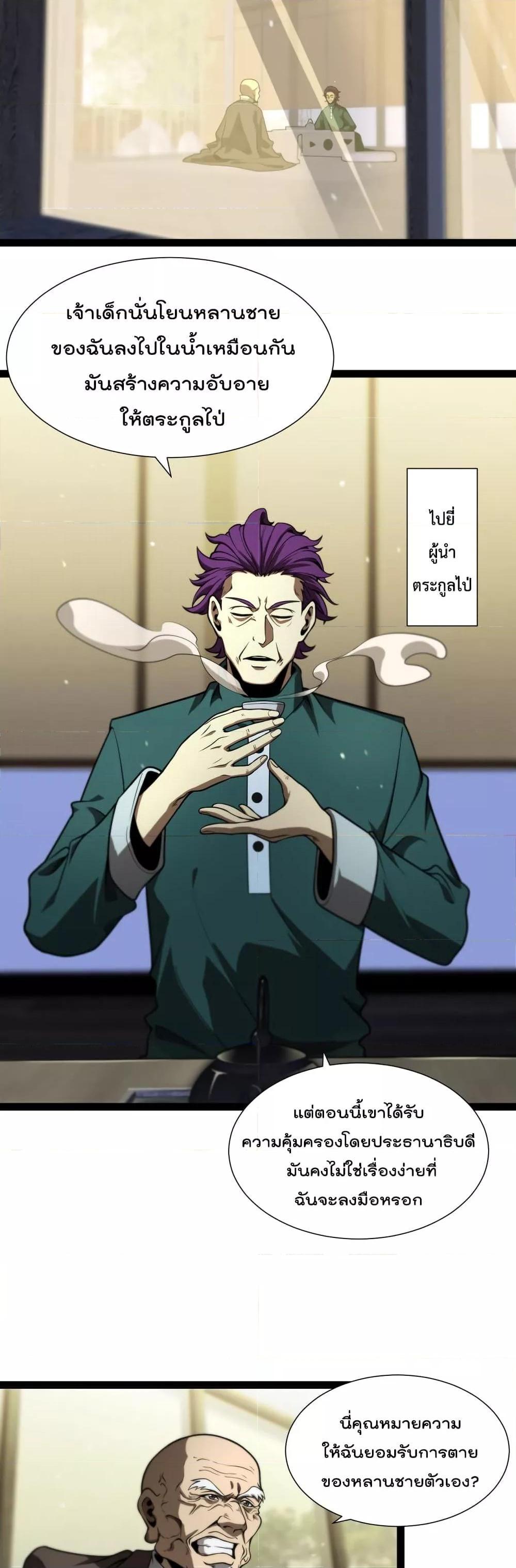 Manga-lc-com อ่านมังงะ อ่านการ์ตูน ออนไลน์ ฟรี World’sApocaly ตอนที่ 1 2 3 4 5 6 7 8 9 10 11 12 13 14 ฟรี ไม่มีโฆษณา Manga-lc - อ่าน มังงะ อ่าน การ์ตูน ออนไลน์ อ่านมังงะ ฟรี