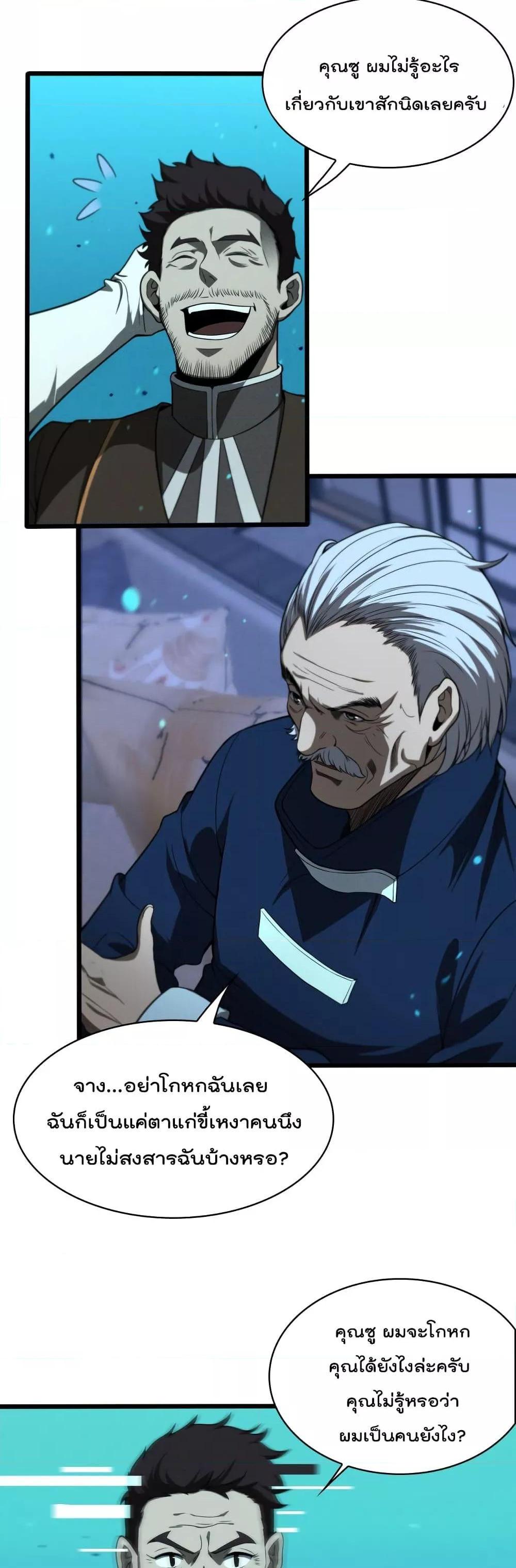 Manga-lc-com อ่านมังงะ อ่านการ์ตูน ออนไลน์ ฟรี World’sApocaly ตอนที่ 1 2 3 4 5 6 7 8 9 10 11 12 13 14 ฟรี ไม่มีโฆษณา Manga-lc - อ่าน มังงะ อ่าน การ์ตูน ออนไลน์ อ่านมังงะ ฟรี