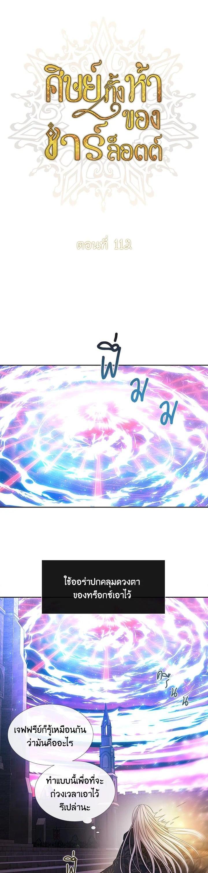 Manga-lc-com อ่านมังงะ อ่านการ์ตูน ออนไลน์ ฟรี Charlotte Has Five Disciples ตอนที่ 1 2 3 4 5 6 7 8 9 10 11 12 13 14 ฟรี ไม่มีโฆษณา Manga-lc - อ่าน มังงะ อ่าน การ์ตูน ออนไลน์ อ่านมังงะ ฟรี