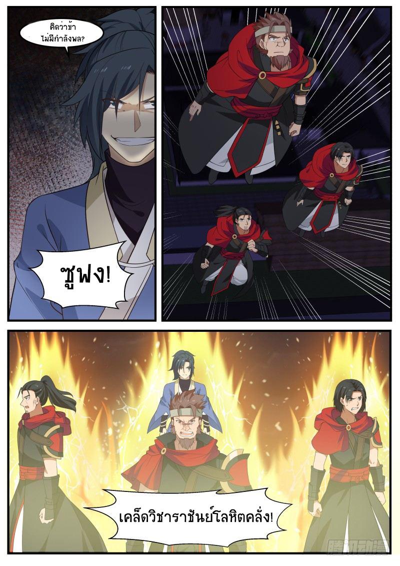 Manga-lc-com อ่านมังงะ อ่านการ์ตูน ออนไลน์ ฟรี Martial Peak ตอนที่ 1 2 3 4 5 6 7 8 9 10 11 12 13 14 ฟรี ไม่มีโฆษณา Manga-lc - อ่าน มังงะ อ่าน การ์ตูน ออนไลน์ อ่านมังงะ ฟรี