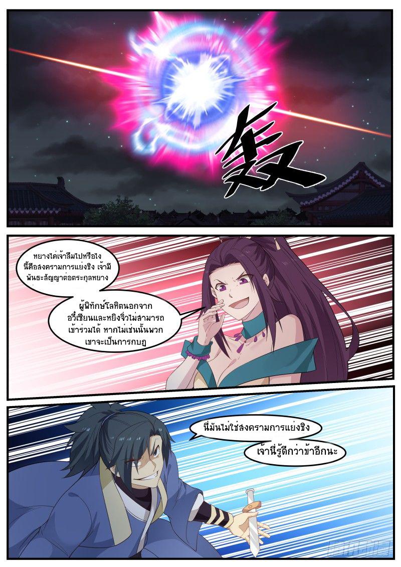 Manga-lc-com อ่านมังงะ อ่านการ์ตูน ออนไลน์ ฟรี Martial Peak ตอนที่ 1 2 3 4 5 6 7 8 9 10 11 12 13 14 ฟรี ไม่มีโฆษณา Manga-lc - อ่าน มังงะ อ่าน การ์ตูน ออนไลน์ อ่านมังงะ ฟรี