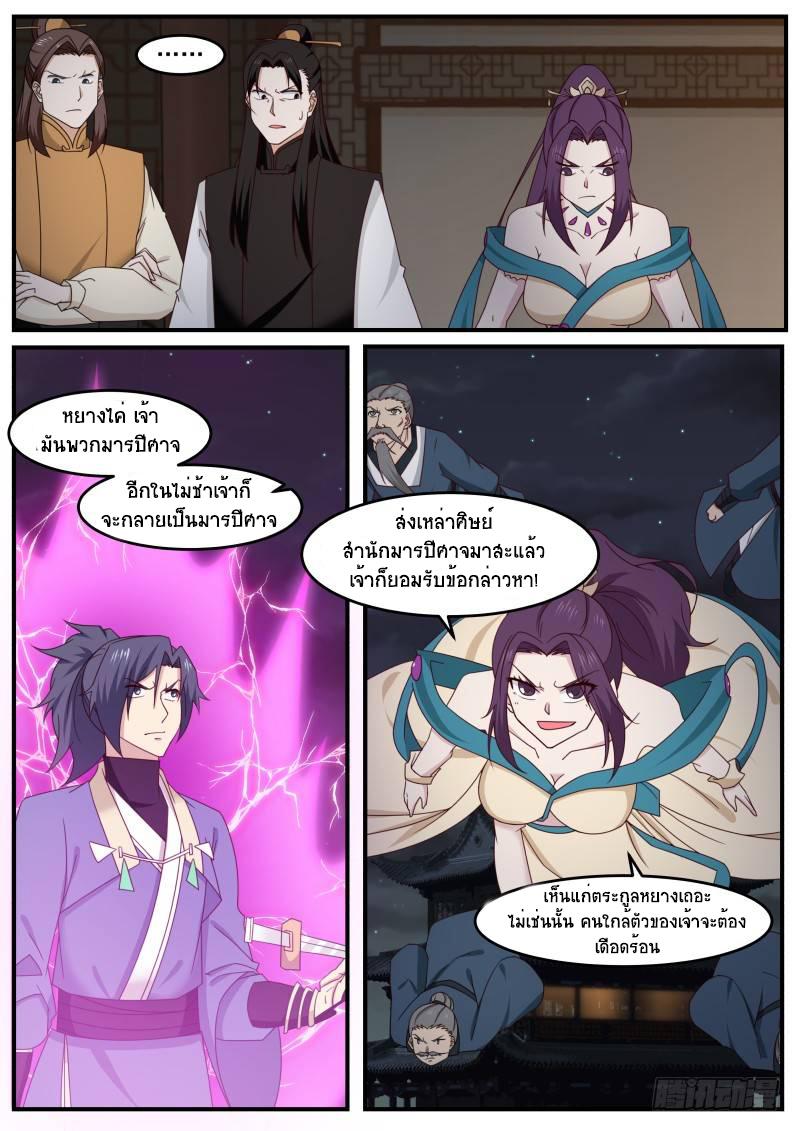 Manga-lc-com อ่านมังงะ อ่านการ์ตูน ออนไลน์ ฟรี Martial Peak ตอนที่ 1 2 3 4 5 6 7 8 9 10 11 12 13 14 ฟรี ไม่มีโฆษณา Manga-lc - อ่าน มังงะ อ่าน การ์ตูน ออนไลน์ อ่านมังงะ ฟรี