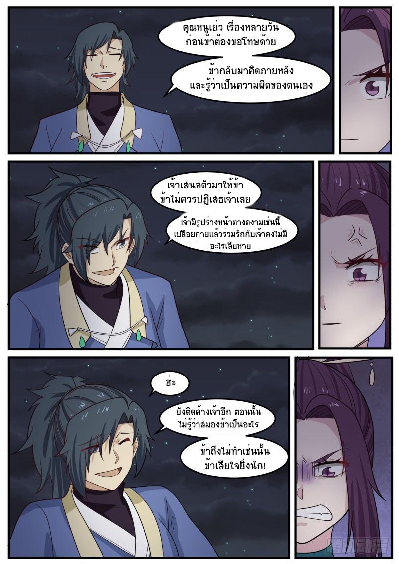 Manga-lc-com อ่านมังงะ อ่านการ์ตูน ออนไลน์ ฟรี Martial Peak ตอนที่ 1 2 3 4 5 6 7 8 9 10 11 12 13 14 ฟรี ไม่มีโฆษณา Manga-lc - อ่าน มังงะ อ่าน การ์ตูน ออนไลน์ อ่านมังงะ ฟรี