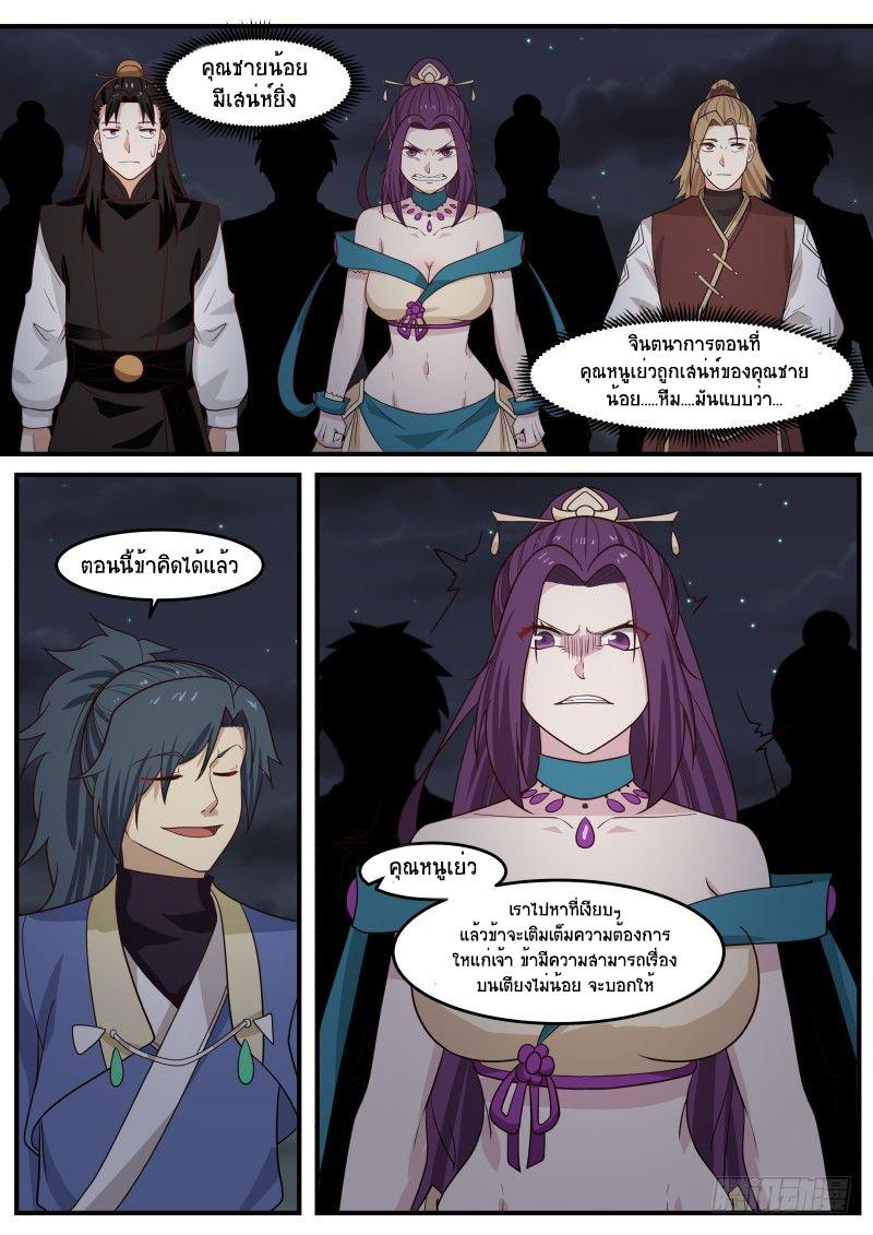 Manga-lc-com อ่านมังงะ อ่านการ์ตูน ออนไลน์ ฟรี Martial Peak ตอนที่ 1 2 3 4 5 6 7 8 9 10 11 12 13 14 ฟรี ไม่มีโฆษณา Manga-lc - อ่าน มังงะ อ่าน การ์ตูน ออนไลน์ อ่านมังงะ ฟรี