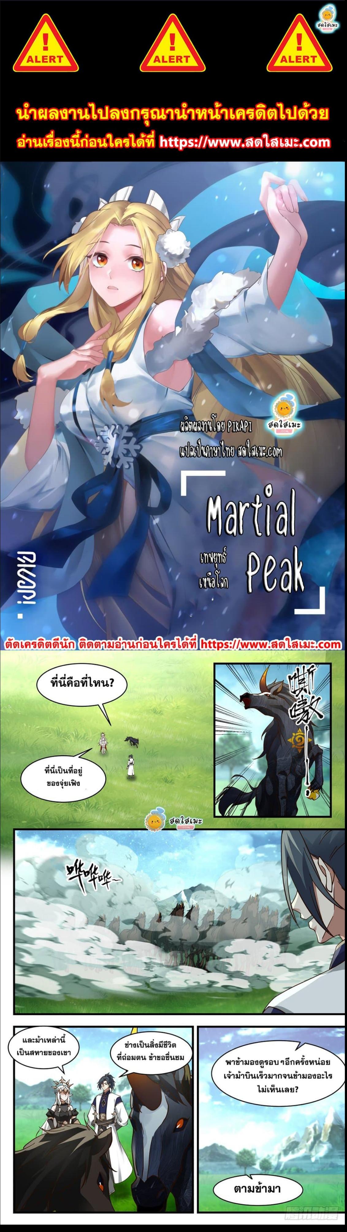 Manga-lc-com อ่านมังงะ อ่านการ์ตูน ออนไลน์ ฟรี Martial Peak ตอนที่ 1 2 3 4 5 6 7 8 9 10 11 12 13 14 ฟรี ไม่มีโฆษณา Manga-lc - อ่าน มังงะ อ่าน การ์ตูน ออนไลน์ อ่านมังงะ ฟรี