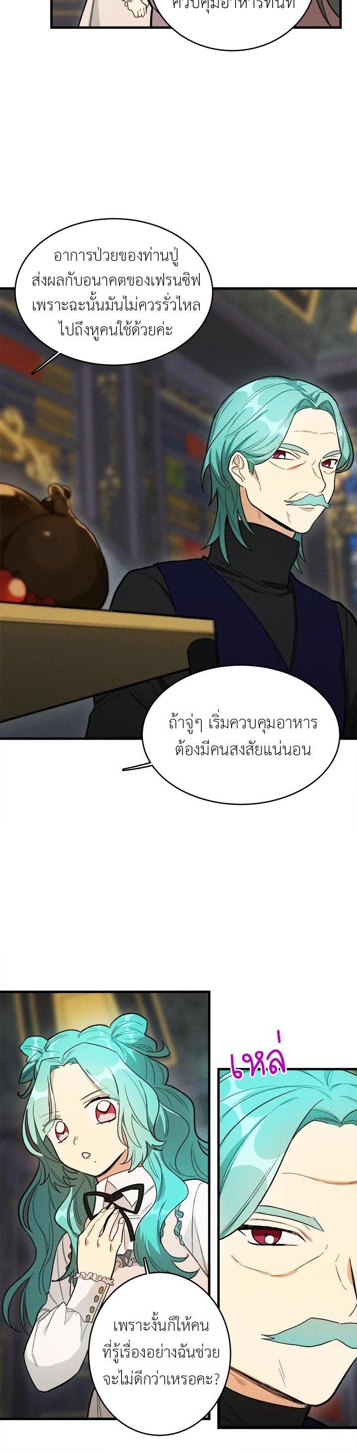 Manga-lc-com อ่านมังงะ อ่านการ์ตูน ออนไลน์ ฟรี The Young Lady Is a Royal Chef ตอนที่ 1 2 3 4 5 6 7 8 9 10 11 12 13 14 ฟรี ไม่มีโฆษณา Manga-lc - อ่าน มังงะ อ่าน การ์ตูน ออนไลน์ อ่านมังงะ ฟรี