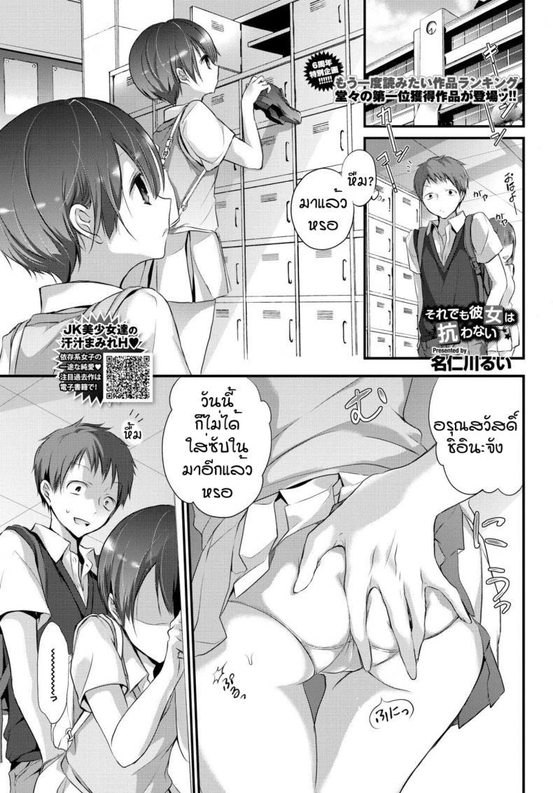 Doujin-Lc- อ่าน โดจิน มังฮวา เกาหลี ญี่ปุ่น จีน แปลไทย ความรู้สึกไวเป็นสิ่งที่ดีนะ. [Nanigawa Rui] Soredemo kanojowa aragawanai ตอนที่ 1 2 3 4 5 6 7 8 9 10 11 12 13 14 ฟรี ไม่มีโฆษณา อ่าน โดจิน Manhwa เกาหลี ญี่ปุ่น จีน เรามีครบ คัดมาให้เน้นๆ โดจิน 18+ รับประกันความฟินโดย  Doujin Lc