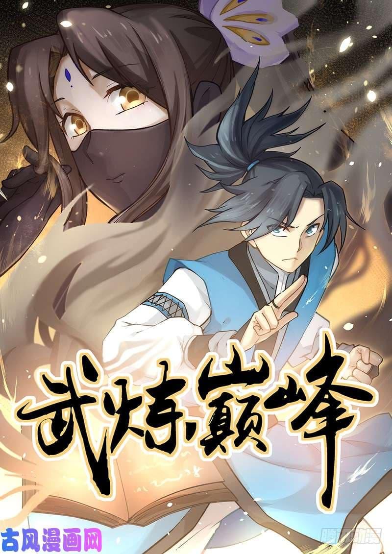 Manga-lc-com อ่านมังงะ อ่านการ์ตูน ออนไลน์ ฟรี Martial Peak ตอนที่ 1 2 3 4 5 6 7 8 9 10 11 12 13 14 ฟรี ไม่มีโฆษณา Manga-lc - อ่าน มังงะ อ่าน การ์ตูน ออนไลน์ อ่านมังงะ ฟรี