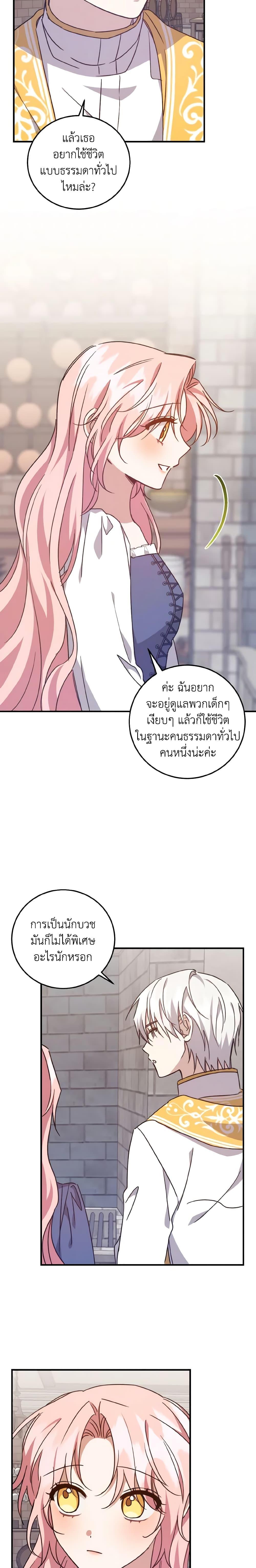 Manga-lc-com อ่านมังงะ อ่านการ์ตูน ออนไลน์ ฟรี I Raised the Villains Preciously ตอนที่ 1 2 3 4 5 6 7 8 9 10 11 12 13 14 ฟรี ไม่มีโฆษณา Manga-lc - อ่าน มังงะ อ่าน การ์ตูน ออนไลน์ อ่านมังงะ ฟรี
