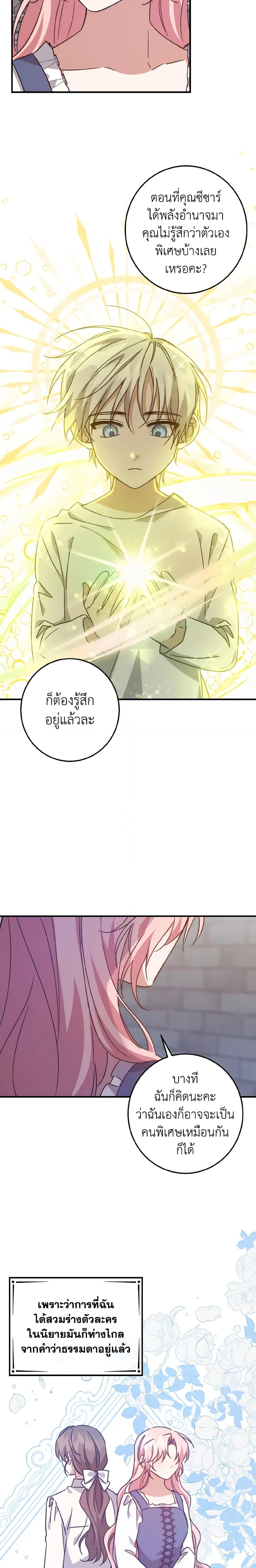 Manga-lc-com อ่านมังงะ อ่านการ์ตูน ออนไลน์ ฟรี I Raised the Villains Preciously ตอนที่ 1 2 3 4 5 6 7 8 9 10 11 12 13 14 ฟรี ไม่มีโฆษณา Manga-lc - อ่าน มังงะ อ่าน การ์ตูน ออนไลน์ อ่านมังงะ ฟรี