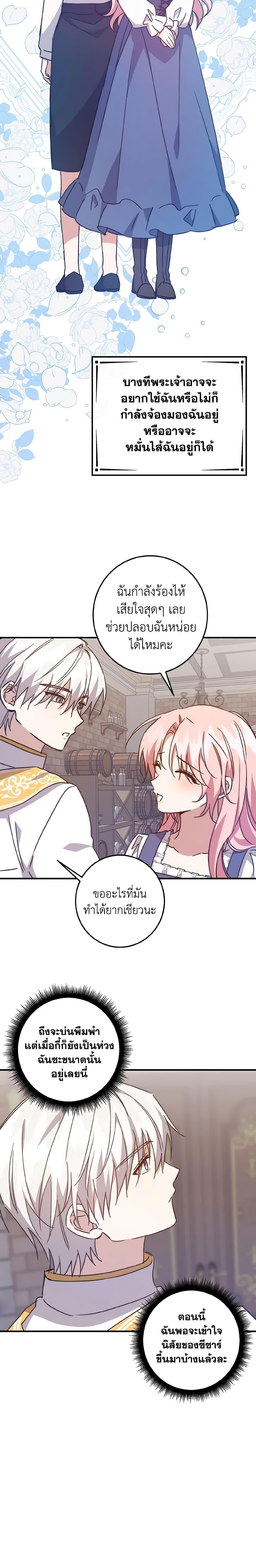 Manga-lc-com อ่านมังงะ อ่านการ์ตูน ออนไลน์ ฟรี I Raised the Villains Preciously ตอนที่ 1 2 3 4 5 6 7 8 9 10 11 12 13 14 ฟรี ไม่มีโฆษณา Manga-lc - อ่าน มังงะ อ่าน การ์ตูน ออนไลน์ อ่านมังงะ ฟรี