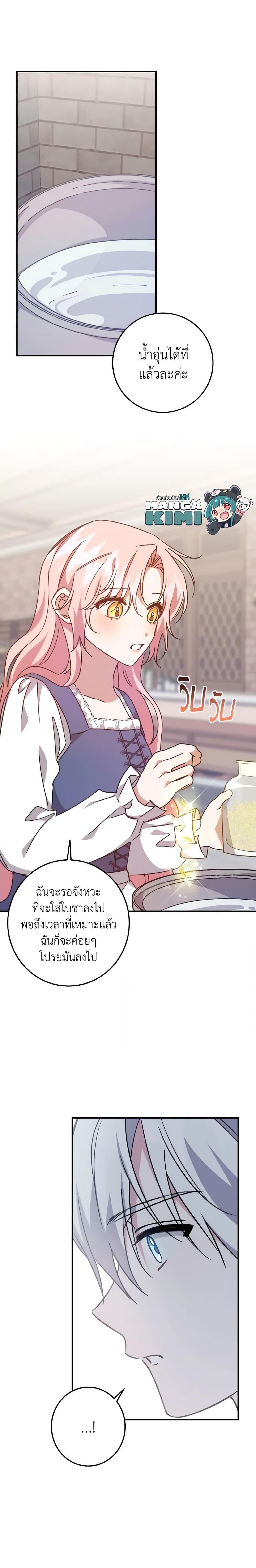 Manga-lc-com อ่านมังงะ อ่านการ์ตูน ออนไลน์ ฟรี I Raised the Villains Preciously ตอนที่ 1 2 3 4 5 6 7 8 9 10 11 12 13 14 ฟรี ไม่มีโฆษณา Manga-lc - อ่าน มังงะ อ่าน การ์ตูน ออนไลน์ อ่านมังงะ ฟรี