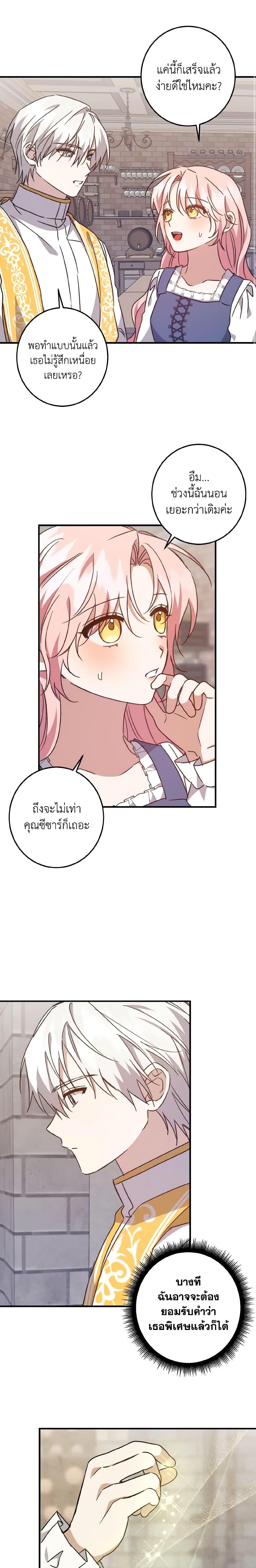 Manga-lc-com อ่านมังงะ อ่านการ์ตูน ออนไลน์ ฟรี I Raised the Villains Preciously ตอนที่ 1 2 3 4 5 6 7 8 9 10 11 12 13 14 ฟรี ไม่มีโฆษณา Manga-lc - อ่าน มังงะ อ่าน การ์ตูน ออนไลน์ อ่านมังงะ ฟรี