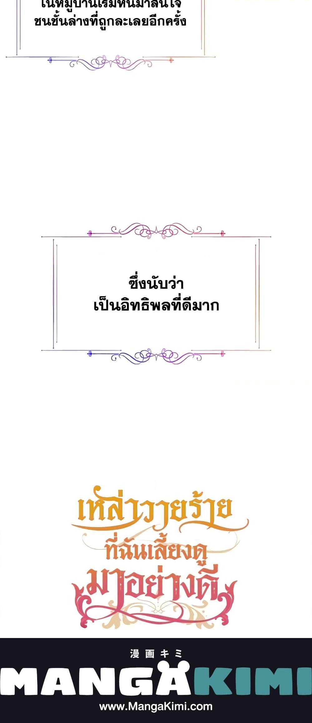 Manga-lc-com อ่านมังงะ อ่านการ์ตูน ออนไลน์ ฟรี I Raised the Villains Preciously ตอนที่ 1 2 3 4 5 6 7 8 9 10 11 12 13 14 ฟรี ไม่มีโฆษณา Manga-lc - อ่าน มังงะ อ่าน การ์ตูน ออนไลน์ อ่านมังงะ ฟรี