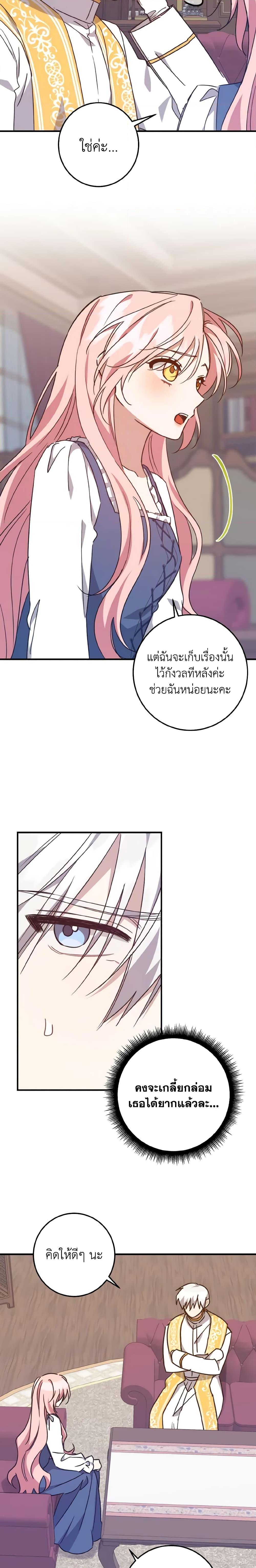 Manga-lc-com อ่านมังงะ อ่านการ์ตูน ออนไลน์ ฟรี I Raised the Villains Preciously ตอนที่ 1 2 3 4 5 6 7 8 9 10 11 12 13 14 ฟรี ไม่มีโฆษณา Manga-lc - อ่าน มังงะ อ่าน การ์ตูน ออนไลน์ อ่านมังงะ ฟรี