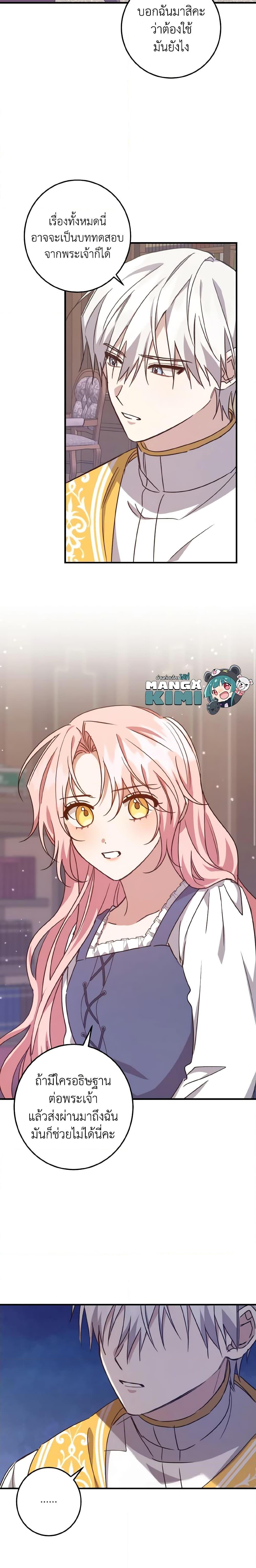 Manga-lc-com อ่านมังงะ อ่านการ์ตูน ออนไลน์ ฟรี I Raised the Villains Preciously ตอนที่ 1 2 3 4 5 6 7 8 9 10 11 12 13 14 ฟรี ไม่มีโฆษณา Manga-lc - อ่าน มังงะ อ่าน การ์ตูน ออนไลน์ อ่านมังงะ ฟรี