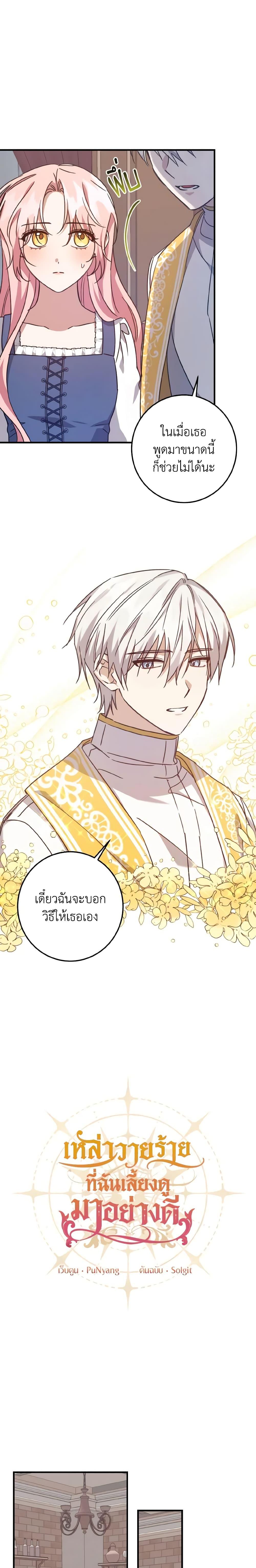 Manga-lc-com อ่านมังงะ อ่านการ์ตูน ออนไลน์ ฟรี I Raised the Villains Preciously ตอนที่ 1 2 3 4 5 6 7 8 9 10 11 12 13 14 ฟรี ไม่มีโฆษณา Manga-lc - อ่าน มังงะ อ่าน การ์ตูน ออนไลน์ อ่านมังงะ ฟรี