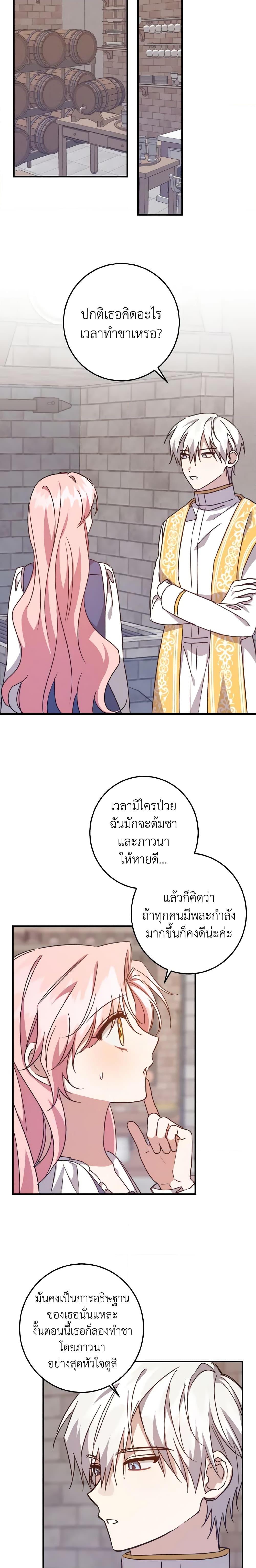Manga-lc-com อ่านมังงะ อ่านการ์ตูน ออนไลน์ ฟรี I Raised the Villains Preciously ตอนที่ 1 2 3 4 5 6 7 8 9 10 11 12 13 14 ฟรี ไม่มีโฆษณา Manga-lc - อ่าน มังงะ อ่าน การ์ตูน ออนไลน์ อ่านมังงะ ฟรี