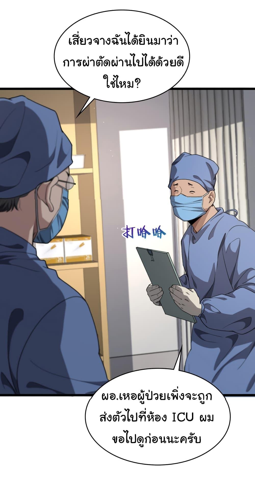 Manga-lc-com อ่านมังงะ อ่านการ์ตูน ออนไลน์ ฟรี Dr.Lingran’s Ultimate System ตอนที่ 1 2 3 4 5 6 7 8 9 10 11 12 13 14 ฟรี ไม่มีโฆษณา Manga-lc - อ่าน มังงะ อ่าน การ์ตูน ออนไลน์ อ่านมังงะ ฟรี