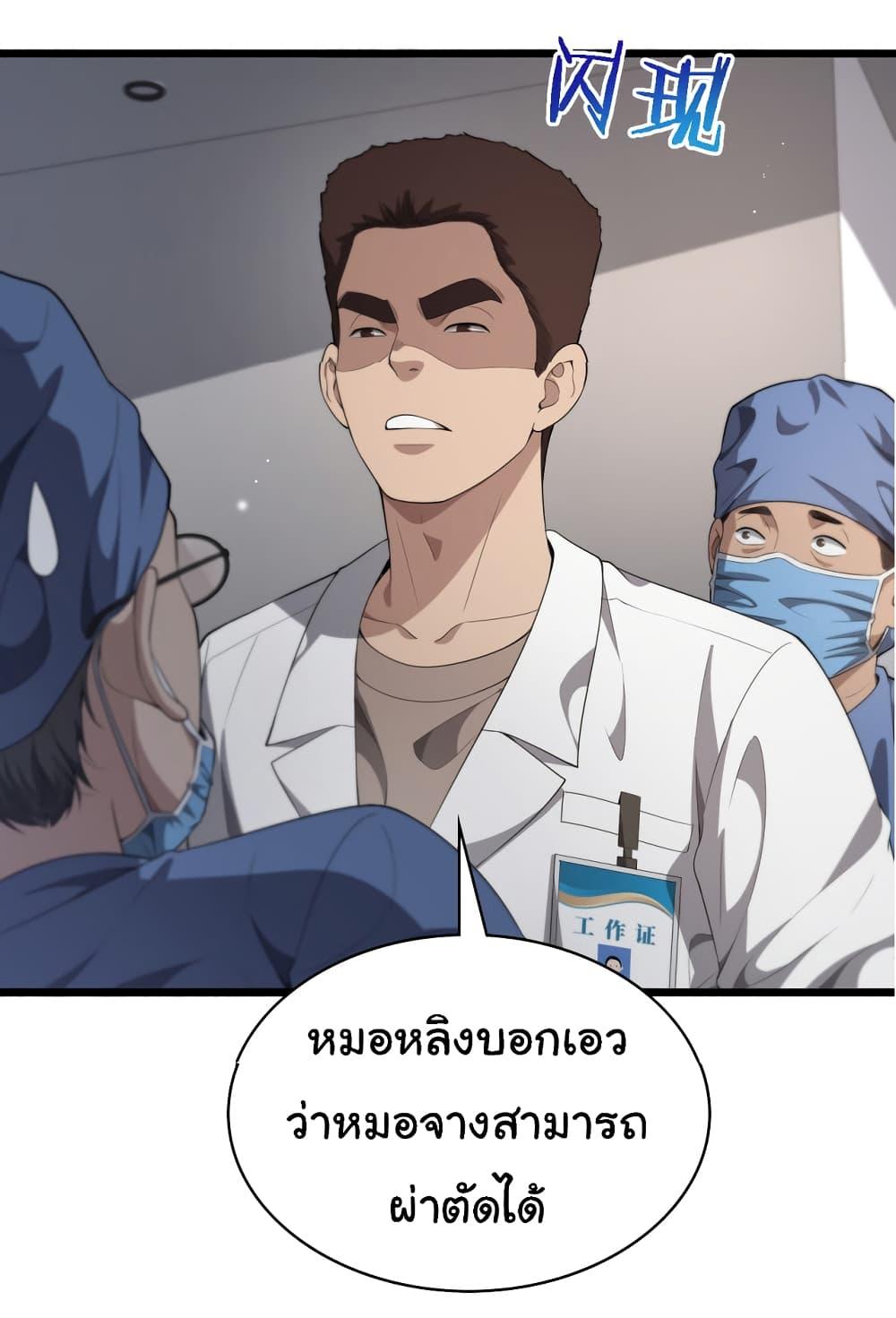 Manga-lc-com อ่านมังงะ อ่านการ์ตูน ออนไลน์ ฟรี Dr.Lingran’s Ultimate System ตอนที่ 1 2 3 4 5 6 7 8 9 10 11 12 13 14 ฟรี ไม่มีโฆษณา Manga-lc - อ่าน มังงะ อ่าน การ์ตูน ออนไลน์ อ่านมังงะ ฟรี