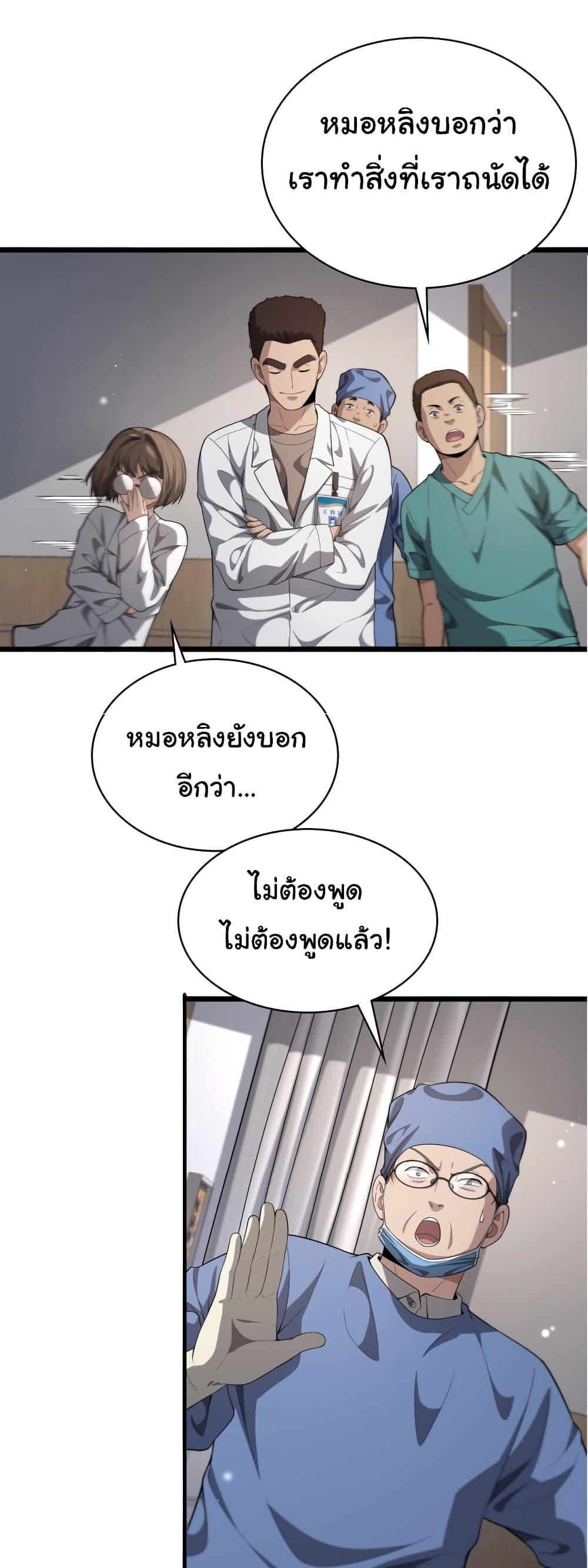 Manga-lc-com อ่านมังงะ อ่านการ์ตูน ออนไลน์ ฟรี Dr.Lingran’s Ultimate System ตอนที่ 1 2 3 4 5 6 7 8 9 10 11 12 13 14 ฟรี ไม่มีโฆษณา Manga-lc - อ่าน มังงะ อ่าน การ์ตูน ออนไลน์ อ่านมังงะ ฟรี