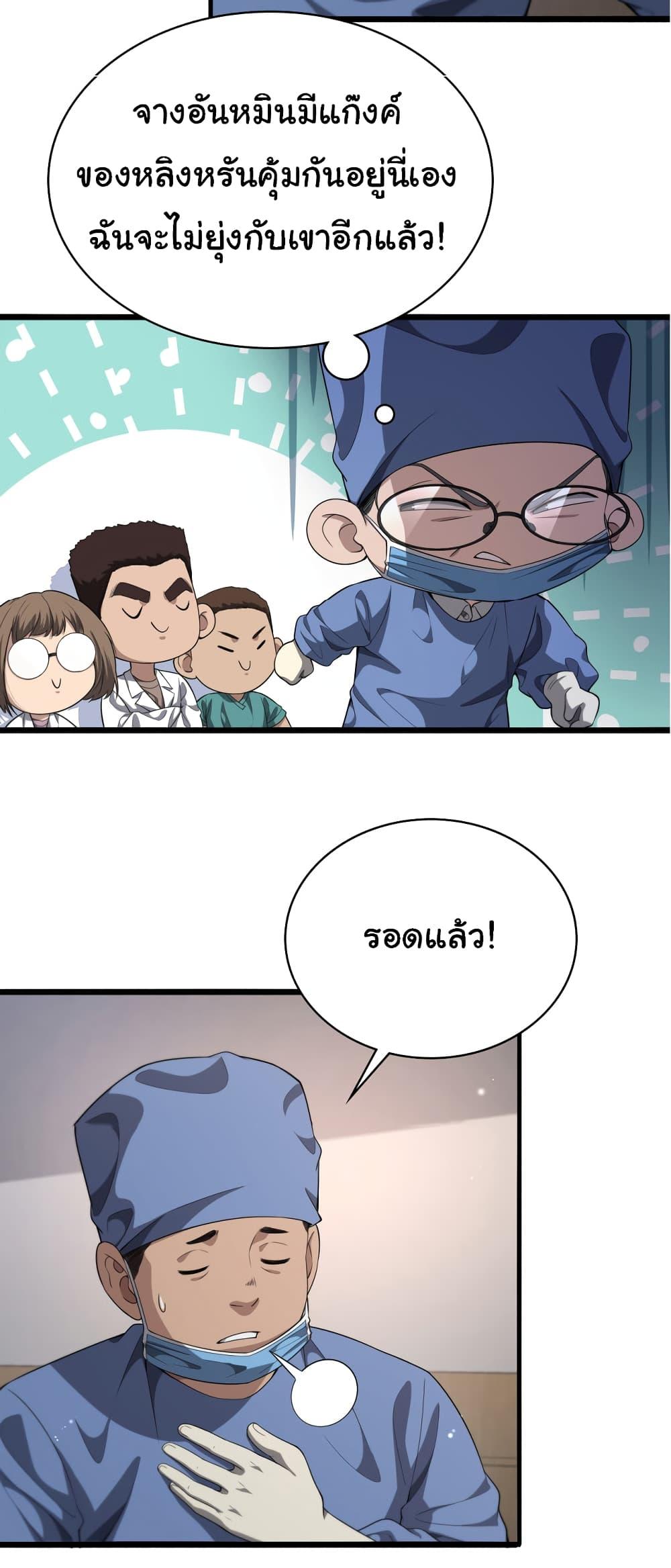 Manga-lc-com อ่านมังงะ อ่านการ์ตูน ออนไลน์ ฟรี Dr.Lingran’s Ultimate System ตอนที่ 1 2 3 4 5 6 7 8 9 10 11 12 13 14 ฟรี ไม่มีโฆษณา Manga-lc - อ่าน มังงะ อ่าน การ์ตูน ออนไลน์ อ่านมังงะ ฟรี