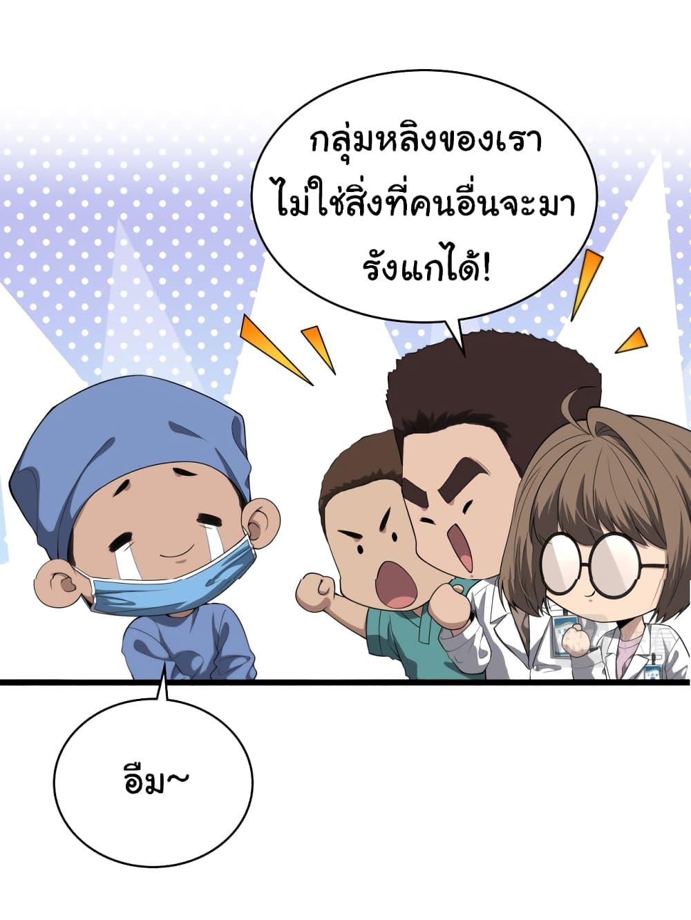 Manga-lc-com อ่านมังงะ อ่านการ์ตูน ออนไลน์ ฟรี Dr.Lingran’s Ultimate System ตอนที่ 1 2 3 4 5 6 7 8 9 10 11 12 13 14 ฟรี ไม่มีโฆษณา Manga-lc - อ่าน มังงะ อ่าน การ์ตูน ออนไลน์ อ่านมังงะ ฟรี