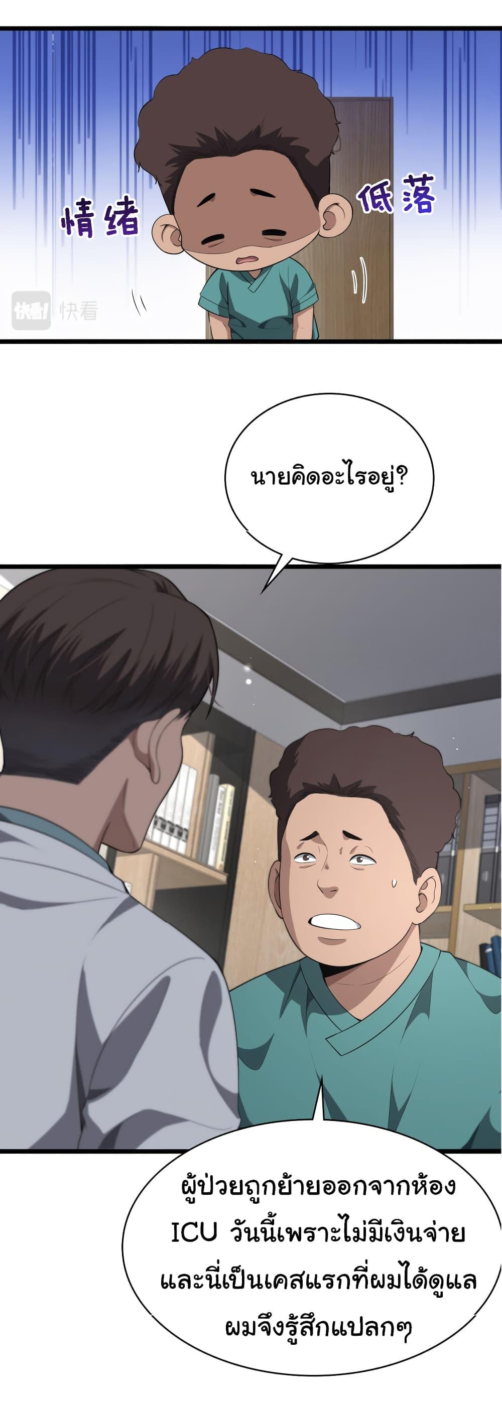 Manga-lc-com อ่านมังงะ อ่านการ์ตูน ออนไลน์ ฟรี Dr.Lingran’s Ultimate System ตอนที่ 1 2 3 4 5 6 7 8 9 10 11 12 13 14 ฟรี ไม่มีโฆษณา Manga-lc - อ่าน มังงะ อ่าน การ์ตูน ออนไลน์ อ่านมังงะ ฟรี