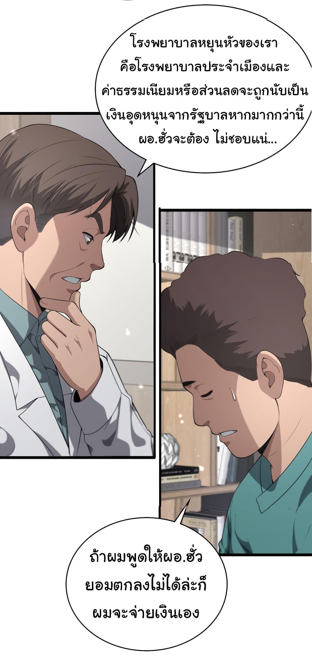 Manga-lc-com อ่านมังงะ อ่านการ์ตูน ออนไลน์ ฟรี Dr.Lingran’s Ultimate System ตอนที่ 1 2 3 4 5 6 7 8 9 10 11 12 13 14 ฟรี ไม่มีโฆษณา Manga-lc - อ่าน มังงะ อ่าน การ์ตูน ออนไลน์ อ่านมังงะ ฟรี