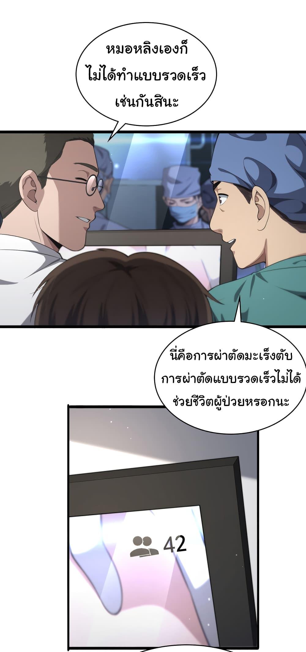Manga-lc-com อ่านมังงะ อ่านการ์ตูน ออนไลน์ ฟรี Dr.Lingran’s Ultimate System ตอนที่ 1 2 3 4 5 6 7 8 9 10 11 12 13 14 ฟรี ไม่มีโฆษณา Manga-lc - อ่าน มังงะ อ่าน การ์ตูน ออนไลน์ อ่านมังงะ ฟรี