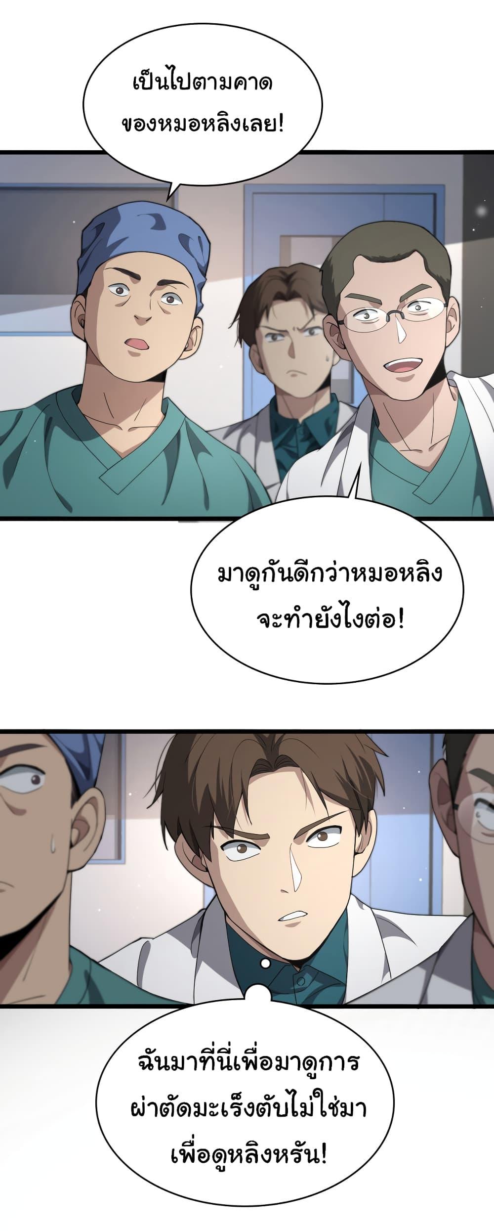 Manga-lc-com อ่านมังงะ อ่านการ์ตูน ออนไลน์ ฟรี Dr.Lingran’s Ultimate System ตอนที่ 1 2 3 4 5 6 7 8 9 10 11 12 13 14 ฟรี ไม่มีโฆษณา Manga-lc - อ่าน มังงะ อ่าน การ์ตูน ออนไลน์ อ่านมังงะ ฟรี