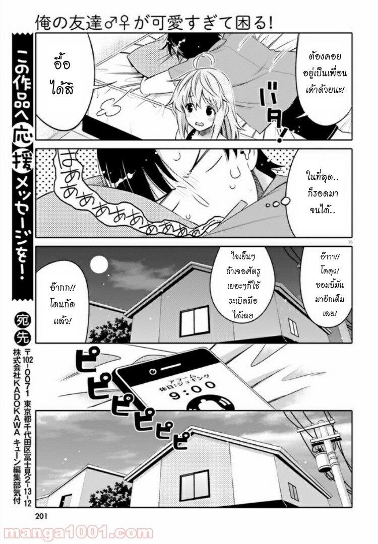 Manga-lc-com อ่านมังงะ อ่านการ์ตูน ออนไลน์ ฟรี I am Worried that my Childhood Friend is too Cute! ตอนที่ 1 2 3 4 5 6 7 8 9 10 11 12 13 14 ฟรี ไม่มีโฆษณา Manga-lc - อ่าน มังงะ อ่าน การ์ตูน ออนไลน์ อ่านมังงะ ฟรี