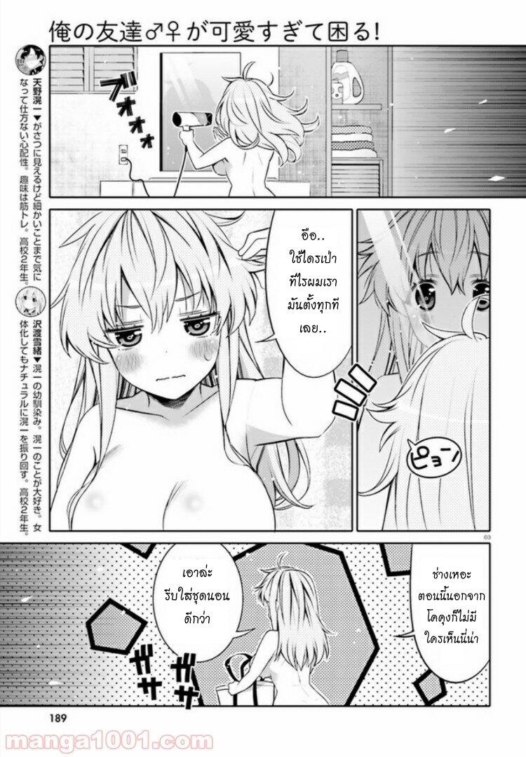 Manga-lc-com อ่านมังงะ อ่านการ์ตูน ออนไลน์ ฟรี I am Worried that my Childhood Friend is too Cute! ตอนที่ 1 2 3 4 5 6 7 8 9 10 11 12 13 14 ฟรี ไม่มีโฆษณา Manga-lc - อ่าน มังงะ อ่าน การ์ตูน ออนไลน์ อ่านมังงะ ฟรี