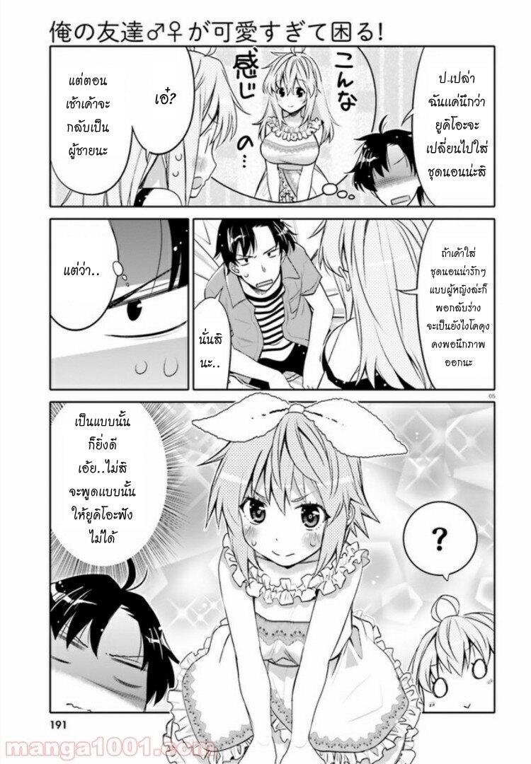Manga-lc-com อ่านมังงะ อ่านการ์ตูน ออนไลน์ ฟรี I am Worried that my Childhood Friend is too Cute! ตอนที่ 1 2 3 4 5 6 7 8 9 10 11 12 13 14 ฟรี ไม่มีโฆษณา Manga-lc - อ่าน มังงะ อ่าน การ์ตูน ออนไลน์ อ่านมังงะ ฟรี