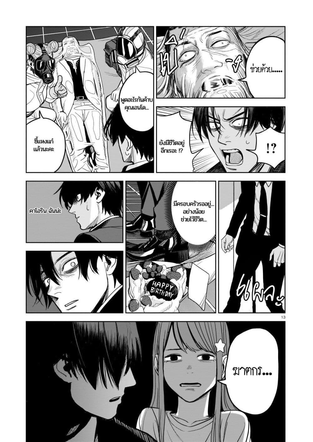 Manga-lc-com อ่านมังงะ อ่านการ์ตูน ออนไลน์ ฟรี Koroshiya no Oshi ตอนที่ 1 2 3 4 5 6 7 8 9 10 11 12 13 14 ฟรี ไม่มีโฆษณา Manga-lc - อ่าน มังงะ อ่าน การ์ตูน ออนไลน์ อ่านมังงะ ฟรี