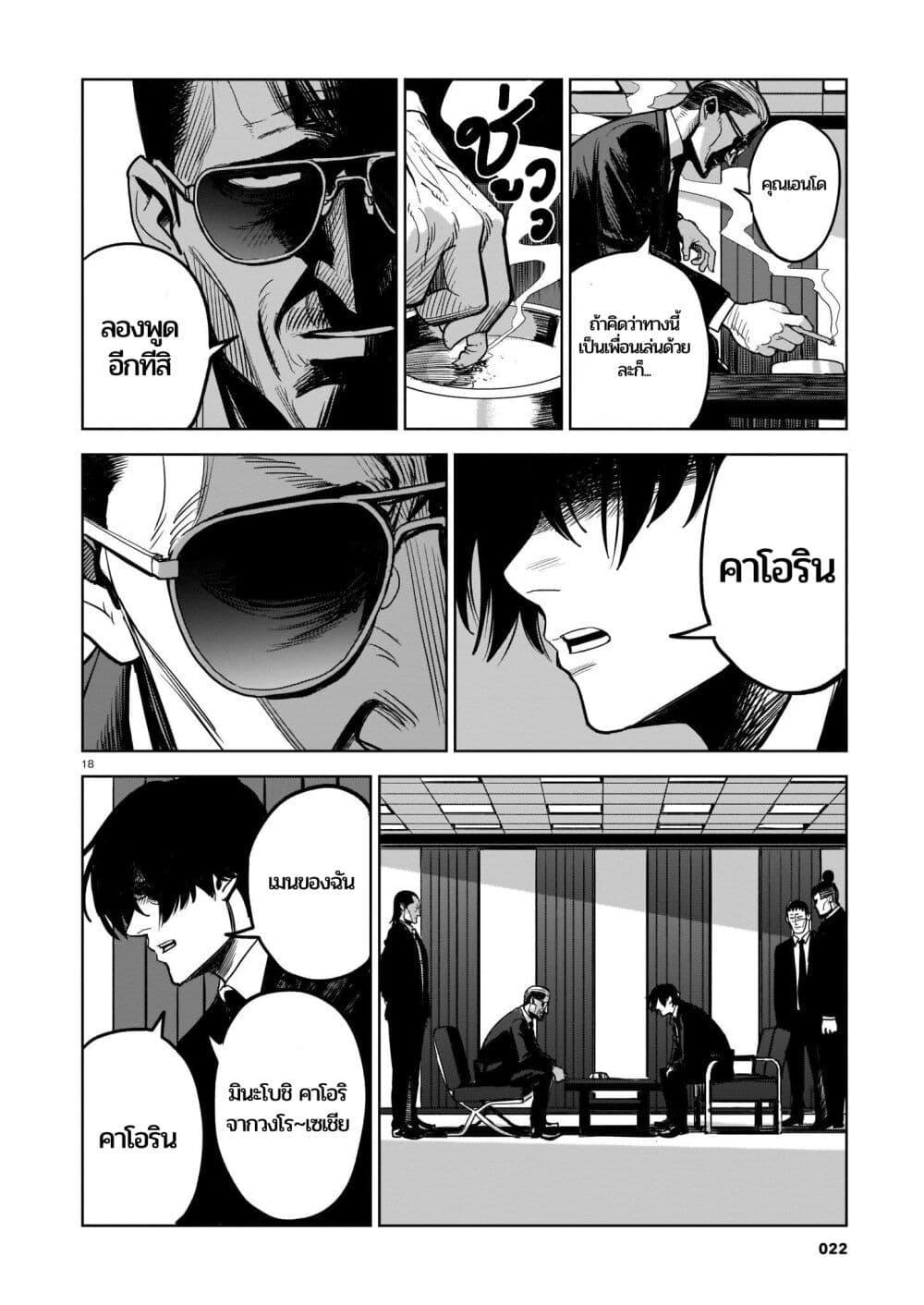 Manga-lc-com อ่านมังงะ อ่านการ์ตูน ออนไลน์ ฟรี Koroshiya no Oshi ตอนที่ 1 2 3 4 5 6 7 8 9 10 11 12 13 14 ฟรี ไม่มีโฆษณา Manga-lc - อ่าน มังงะ อ่าน การ์ตูน ออนไลน์ อ่านมังงะ ฟรี